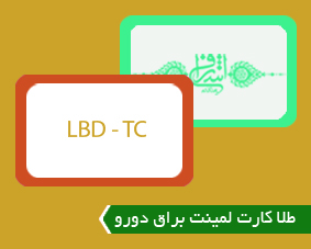 طلا کارت لمینت براق دورو